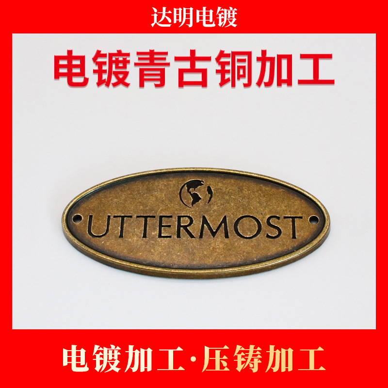 电镀厂 五金电镀仿古铜加工 电镀加工 锌合金压铸加工