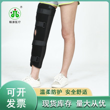 膝部下肢固定 膝关节固定带 膝部下肢支架 固定护套批
