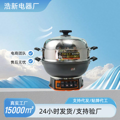 現物卸売り鋳鉄電気炒め鍋多機能家庭用電熱鍋大電力炒め料理爆煎蒸煮一体式