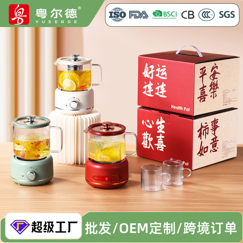 粤尔德直供全玻璃茶漏养生杯办公室自动保温花茶壶智能养生壶礼品