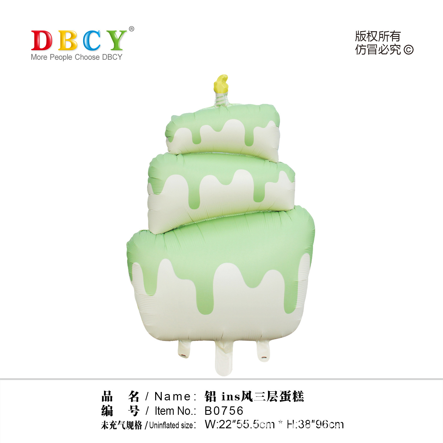 B0756 哑光浅绿.png