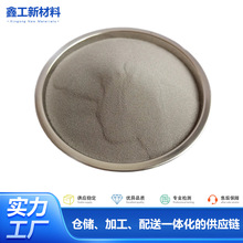 Fe90铁基合金粉Fe90-2铁基自熔性合金粉末 激光熔覆耐磨耐高温