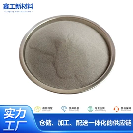 铁粉系列;镍粉系列;其他金属粉末