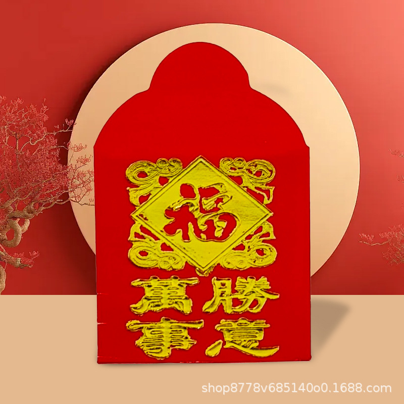 모든 것이 성공적입니다 - 동전 빨간 봉투