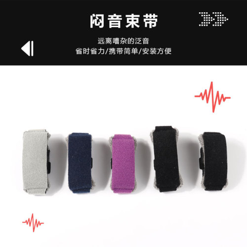 Guitar band wholesale muffled band electric guitar bass band guitar mute band eliminate noise howling band