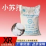 工业级脱硫水处理马兰碳酸氢钠