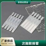 次抛软管护肤精华液连排软管瓶医美滴眼液多列塑料管厂家现货批发