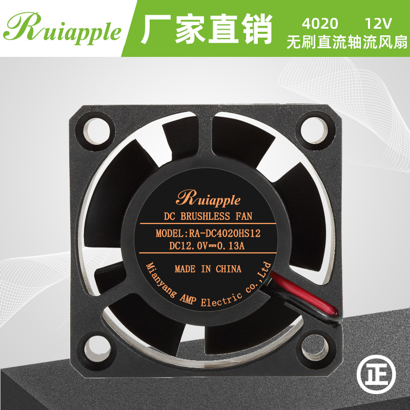 厂家直销DC4020 12V直流小风扇   微型风扇  仪表散热风扇风机