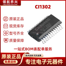 CI1302贴片SSOP-24电子元器件 220MHz高抗噪离线智能语音识别芯片