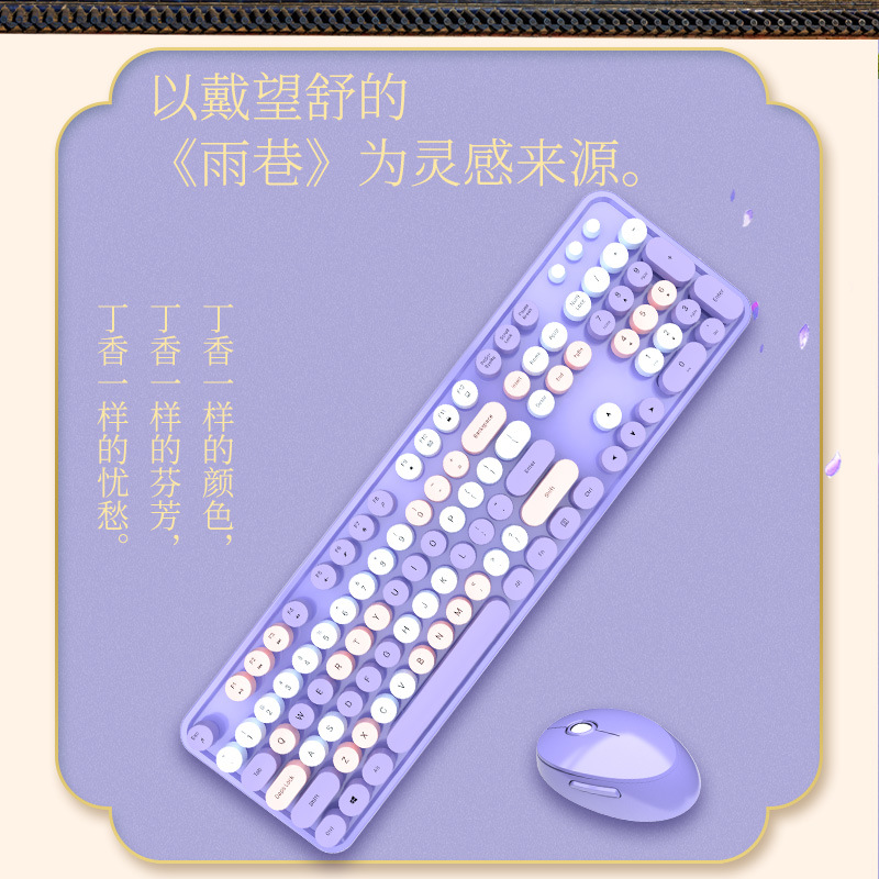 摩天手紫色SWEET无线键鼠套装彩色口红女生朋克跨境ebay亚马逊