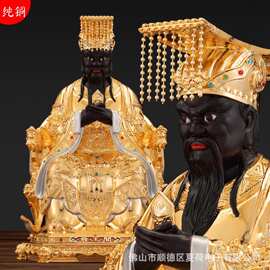 纯铜阎王像阎王爷神像阎罗王十殿阎王阎罗天子地府冥王佛像摆件