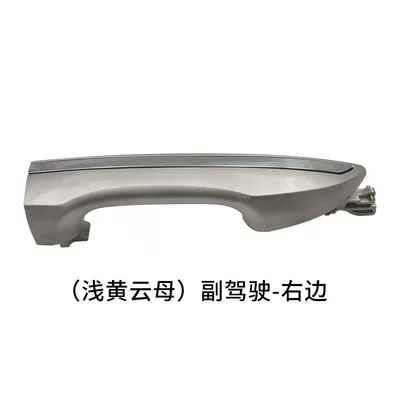 18 Years Door Handle Door Armrest, handle, handle - light-yellow-mica-on-the-copilots-right-pull-handle