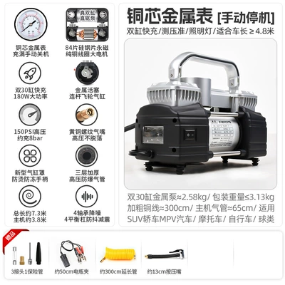 Hava nasosu | Vehicle Tire Air Pump - silver-max-double-30-cylinder-large-metal-watch-manual-shutdown-extended-nozzle-inflatable-8bar-total-length-about-73m