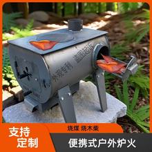 室内柴火家用便捷取暖取暖炉冬季多功能户外农村做饭炉灶两用新款