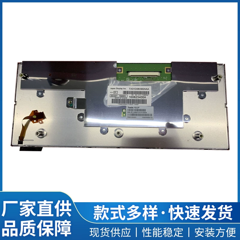 Умный сенсорный экран, автомобильный навигационный ЖК-экран TX31D06VM2AAA, автомобильный центральный дисплей управления, доступен на складе