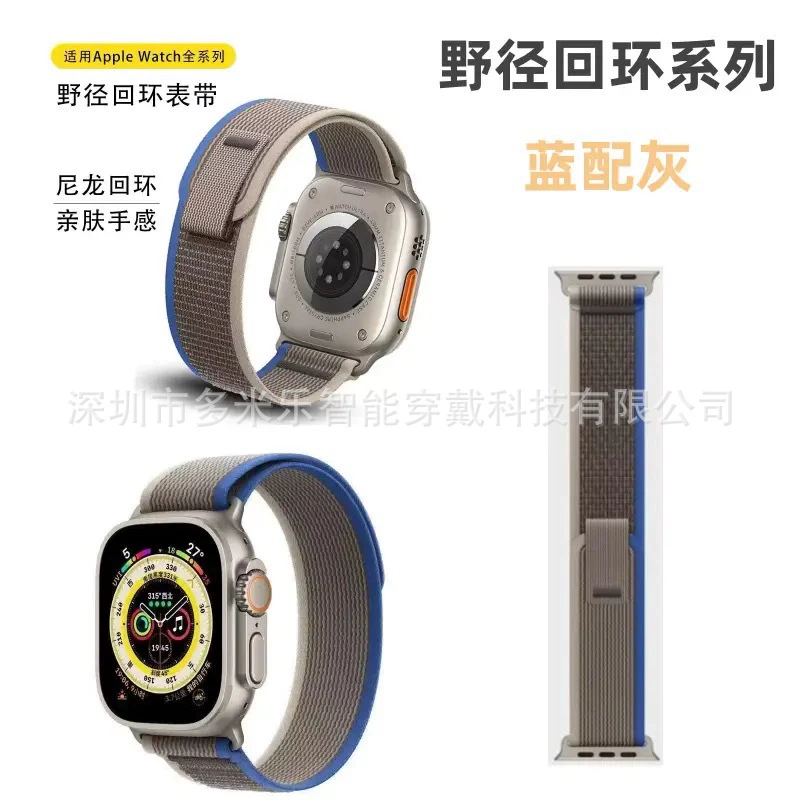 Ремешок для часов (Apple Watch) с задним кольцом и липучкой, совместим Ultra/Series 9, регулируемый, 38–49 мм