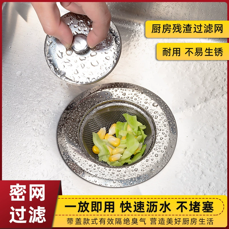 Сетка фильтра для кухонной раковины сетка фильтра для ванной комнаты из нержавеющей стали раковина для овощей канализационный слив в полу антиблокировочная сетка фильтра