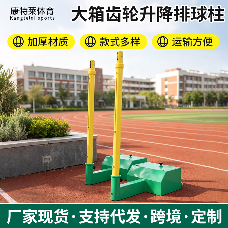 Gear-driven lifting badminton net frame, multi-purpose column counterweight stable outdoor badminton net frame, 8-in-1 beach volleyball net frame