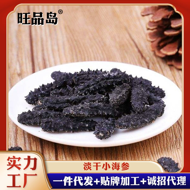 Сушеный морской огурец, маленький сушеный морской огурец, не дикий, морской огурец из Даляня, готовый к употреблению, подарочная упаковка, прямая поставка с завода.