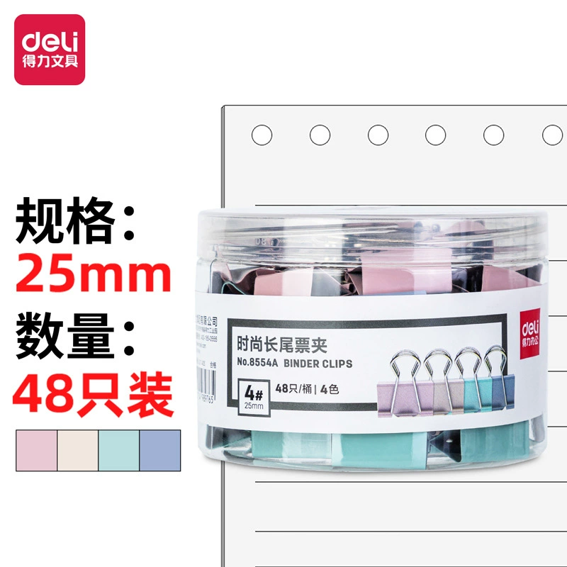 Зажимы для бумаги (Deli) 8551A/52A/53A/54A/55A/56A и 8520A/21A/29A, наборы длинного хвоста многократного счёта