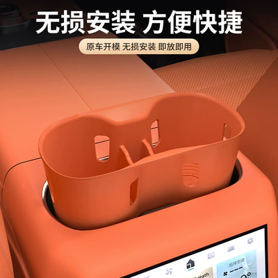 Cup Holder Interior | Lynk & Co Armrest box pad