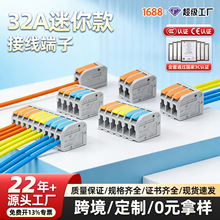 汇君并联接线端子按压式快速软硬电源电线连接并线分线器快接头