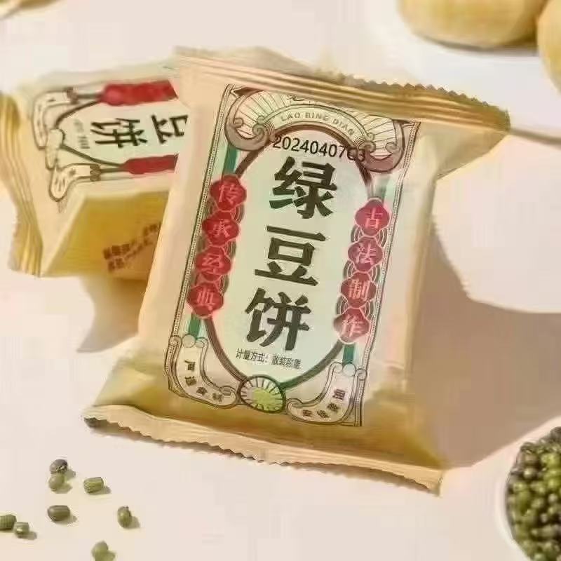 老饼店 板栗饼 绿豆饼 正肉饼 香芋饼 一箱5斤