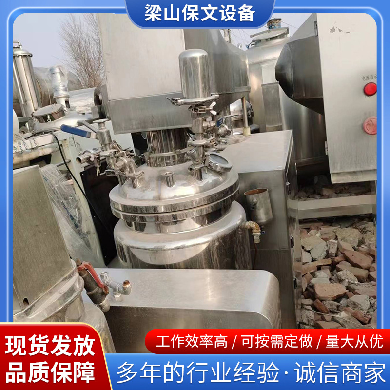 洗发膏沐浴露乳化机 乳化机 真空均质乳化机 50L高剪切乳化机