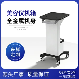奥达利工厂铁机箱皮肤管理美容仪机箱医疗器械钣金机箱美容机箱