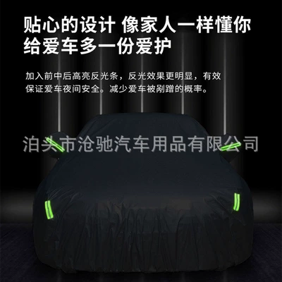 Car clothing – car clothing car cover wholesale
