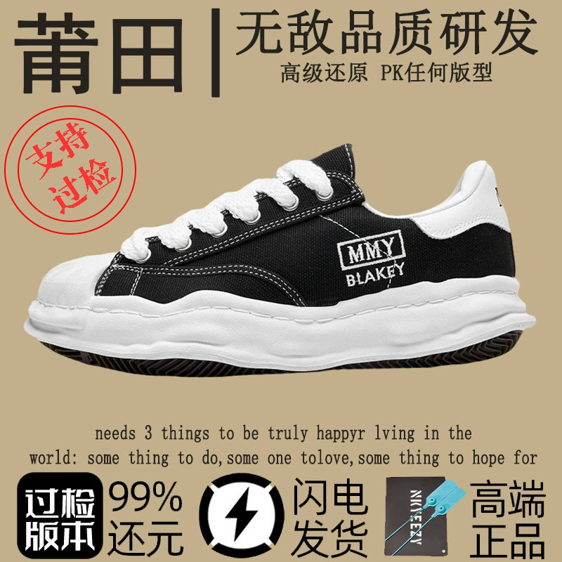 Кроссовки Putian Sanyuan Kangyu: новые мужские кеды с утолщенной подошвой, увеличивающие рост, классические парусиновые туфли с защитным носком.