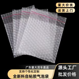 Transparent Self-Adhesive Bubble Bag, Thickeneded New Material, Double-Layer Bubble Bag, Shock-Proof and Drop-Proof Express Packaging Bag, Long Bubble Bag