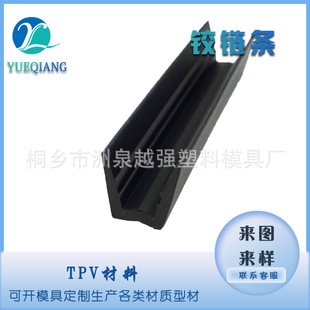 Pvc Plastic Hinge Chain W-Type Extruded Edge Strip Car Window Glass Mud Groove Velvet Strip Guide Rail Strip Waterproof Strip