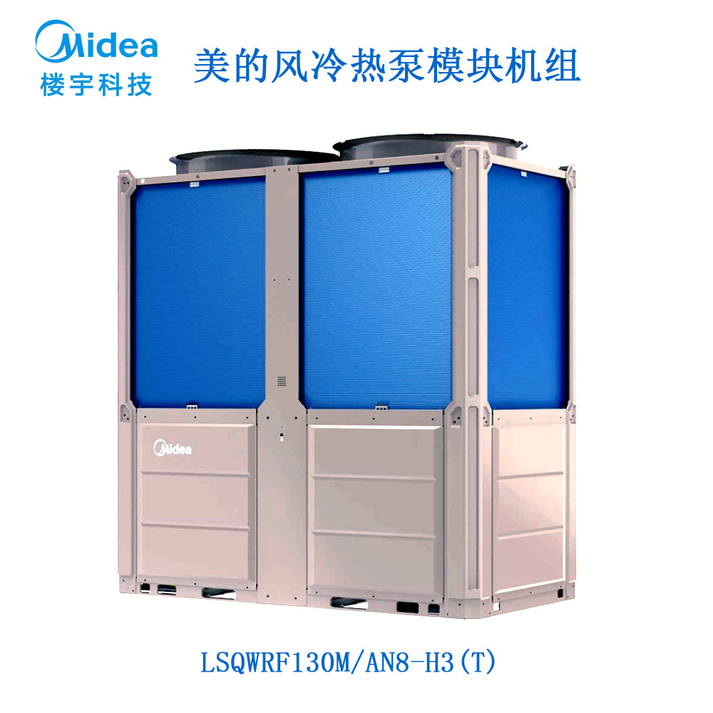 美的风冷模块机组水系统大型商用中央空调130KW风冷热泵模块