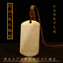 方形钛钢楞严咒挂坠激光雕刻楞严咒挂件圆形全文楞严咒吊坠男女