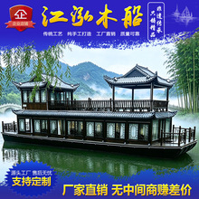 直销大型双层画舫船餐饮厅船景区公园水上电动观光船仿古旅游木船
