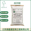 Pakistan Guar gum Food grade Guar gum Thickening agent Emulsion stabilizer Welcome to negotiate