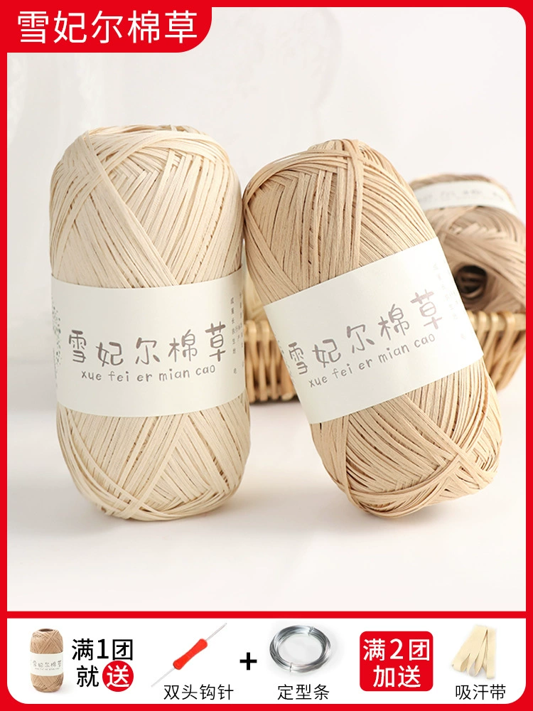 Xuefeier хлопковая соломенная линия рафия плетеная линия вязаная крючком сумка своими руками шерстяная соломенная шляпа ручной вязки летняя