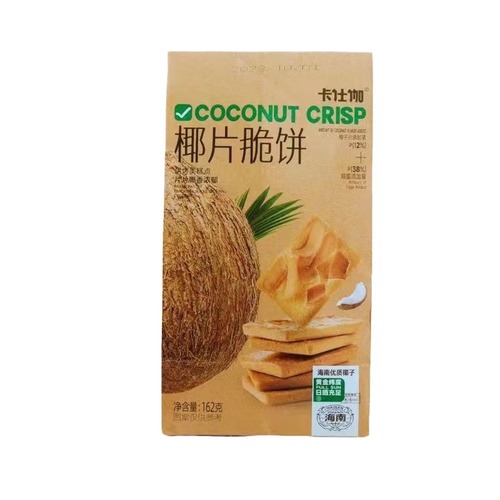Casgar coconut flakes crisp biscuits nut crisp independent small packaging biscuits internet celebrity casual drama snacks pastries and snacks