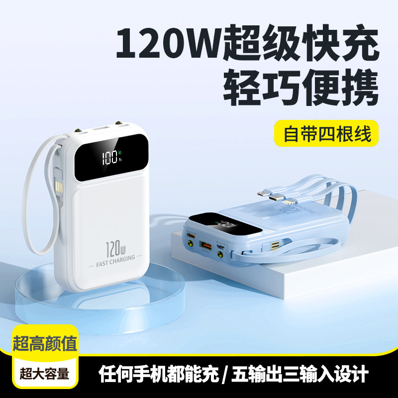 120W super fast charging power bank, 20000mAh large capacity, built-in cable, mobile power source, customizable as a gift 120W super fast charging power bank, 20000mAh large capacity, built-in cable, mobile power source, customizable as a gift