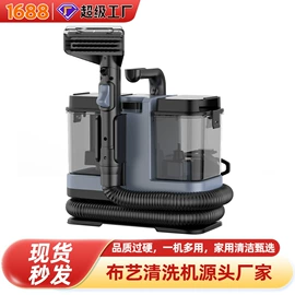 沙发/布艺/地毯清洗机;家用吸尘器;生活电器配件