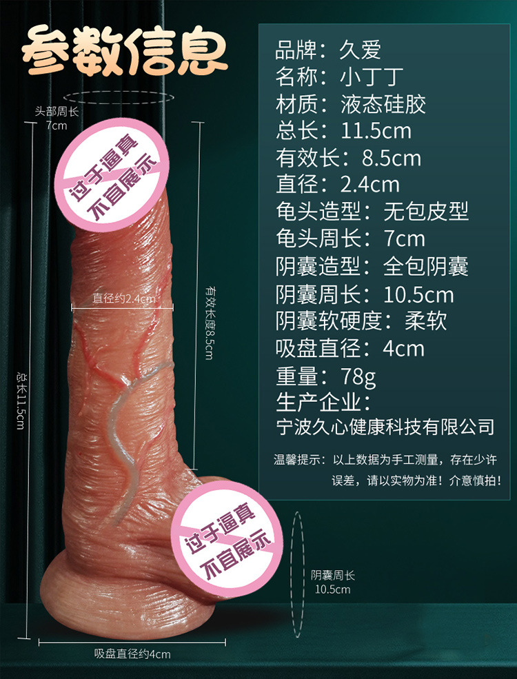 Jiuai Silicone Vibrating Dildo with Wireless Remote Control, Self-Erectile Electric Adult Toy — detail image 35