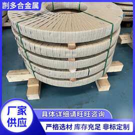 无锡厂家批发铝带  5052铝带彩涂铝带合金铝带氧化铝带工业铝带