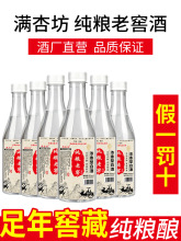 白酒纯粮食酒浓香型窖藏大曲9.9小瓶散装送礼酒42度婚宴酒水商用