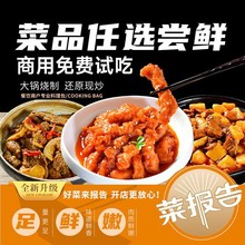 菜报告外卖料理包商用批发速食冷冻小碗盖浇饭预制菜半成品快手菜