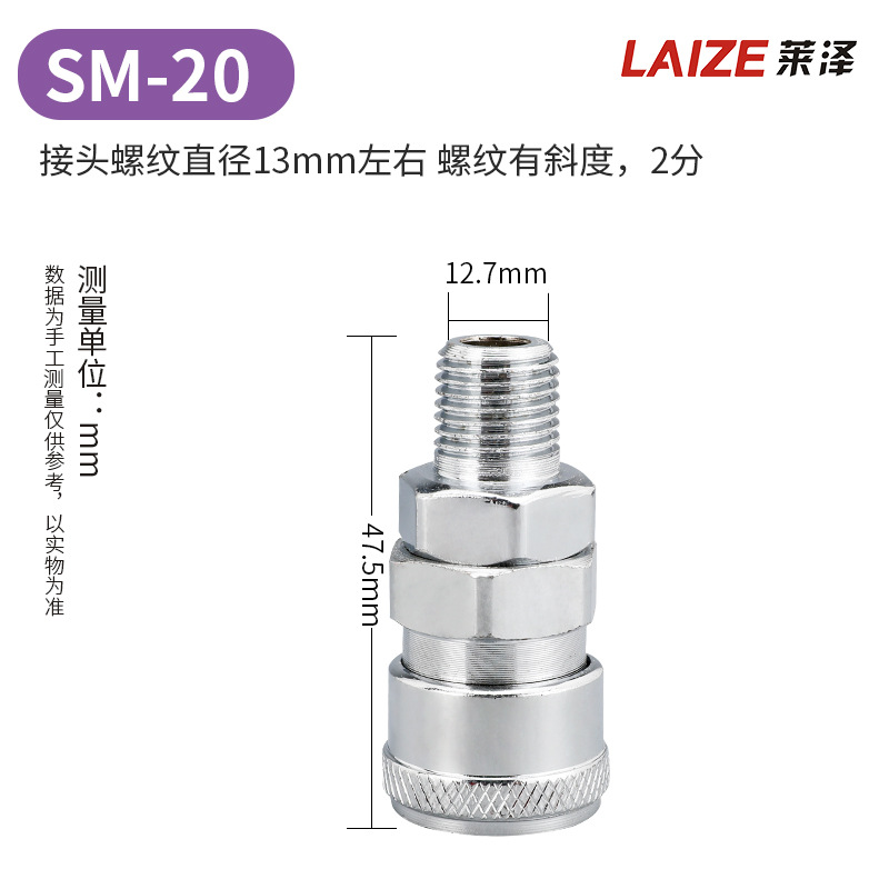 莱沢C式クイックジョイントオス8mmエアツールエアガン気管c型セルフロックエアポンプ部品エアコンプレッサ