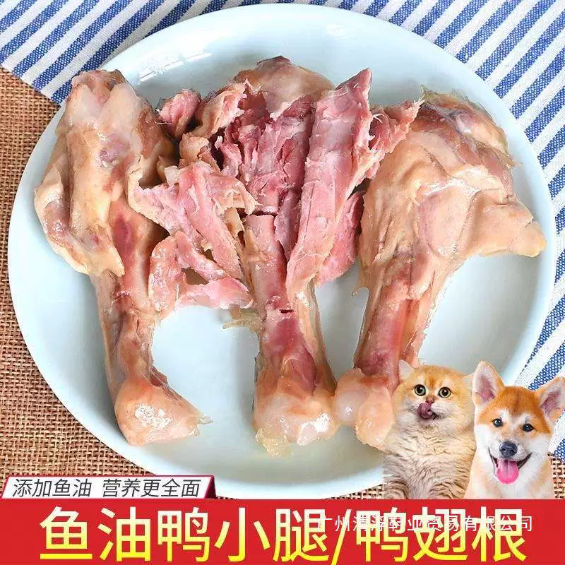 Лакомства для домашних животных, рыбий жир, утиные ножки, приготовленное на пару утиное мясо, хрустящая кость, утиные крылья, корень, котенок, собака, Тедди, корм для собаки, упаковка влажного корма
