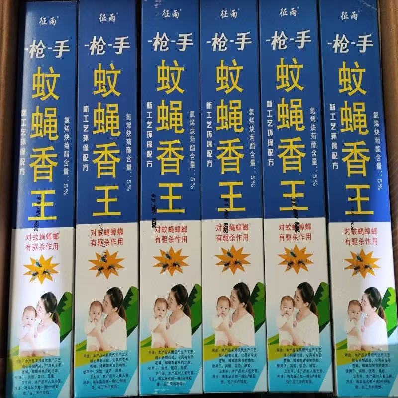 蚊香蝇香强力灭蚊蝇香王灭蚊杀蝇批发零售特效苍蝇蚊子药家用蚊香