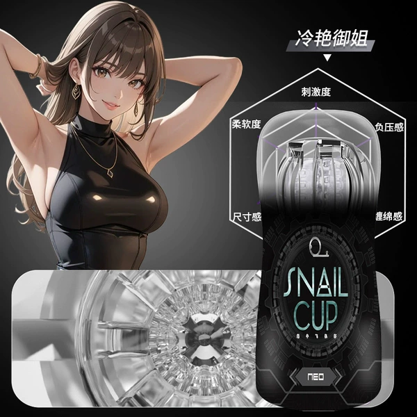 SNAIL CUP second generation transparent cup (black)