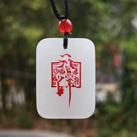 玉器工艺品;吊坠;手镯